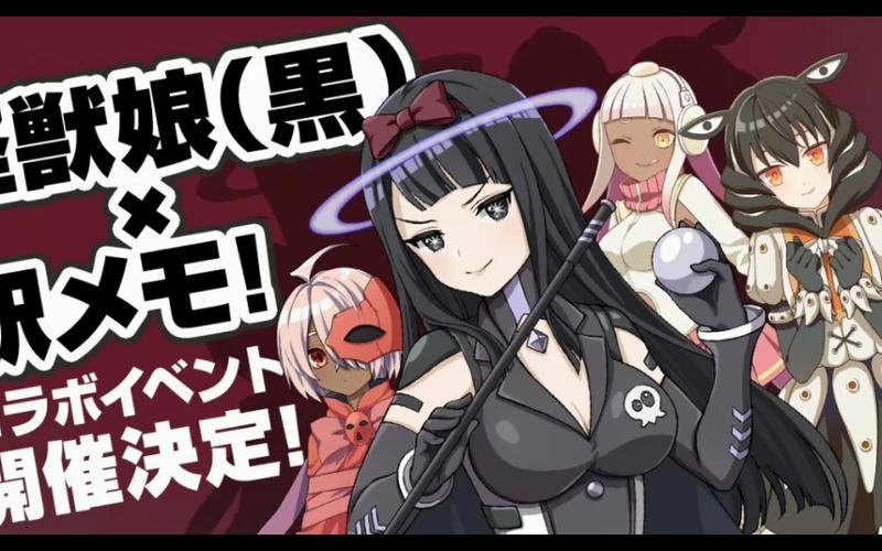 《怪兽娘(黑)》