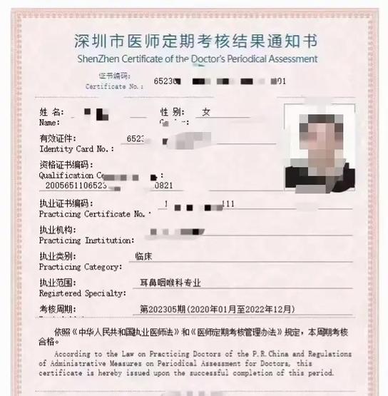 医师定考忘记考了怎么办