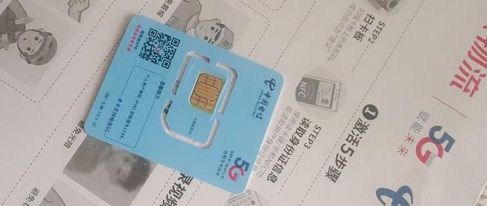 电信流量卡怎样在手机上激活