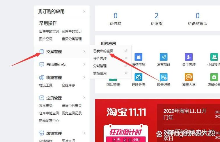 淘宝卖家中心登录入口网页版