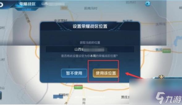王者怎么关战区定位攻略游戏截图