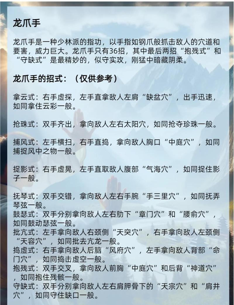烟雨江湖泠月掌法加点