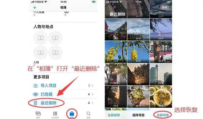iphone照片隐藏后怎么恢复