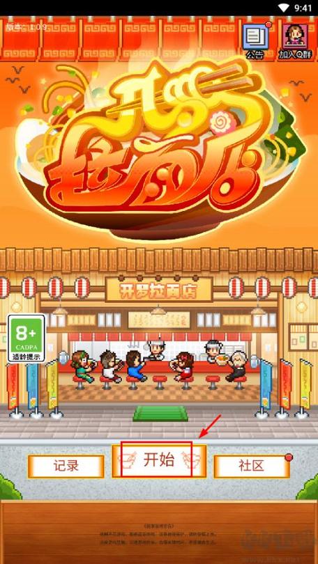 开罗拉面店汉化版