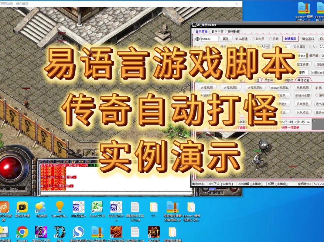 游戏脚本修改器
