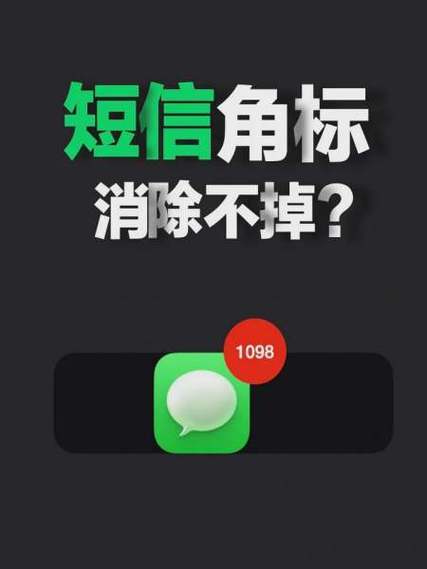 手机短信设置已读注意事项