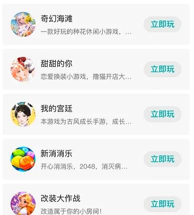 微信小游戏折扣平台有哪些