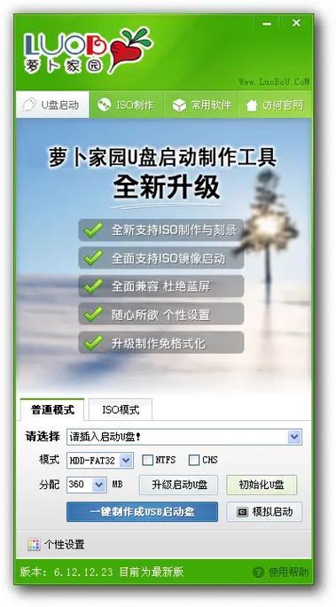 雨林木风怎么装系统赚红包版游戏截图
