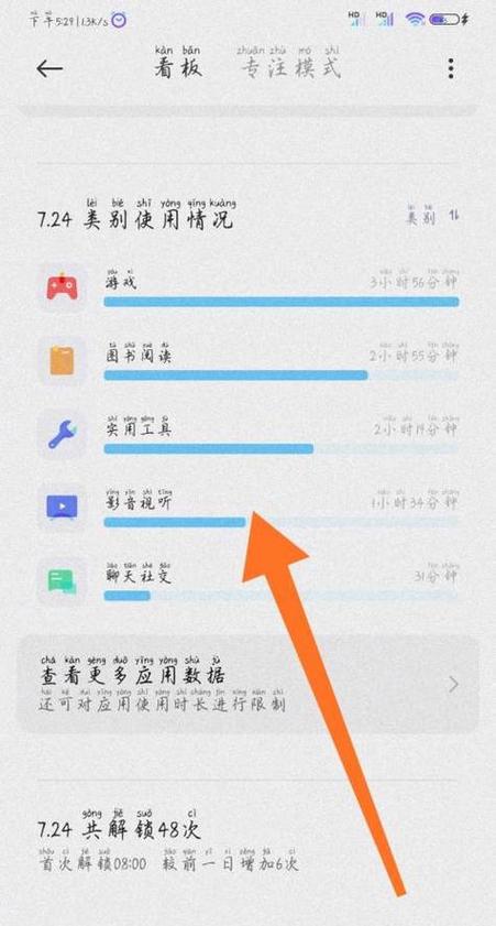 安卓手机怎么显示时间和日期