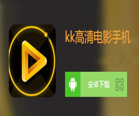 kk影视官方网站黑色免费最新版游戏截图