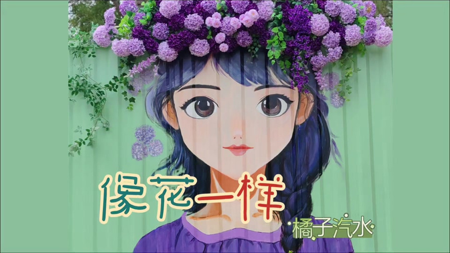 肆意绽放的是百合之花漫画