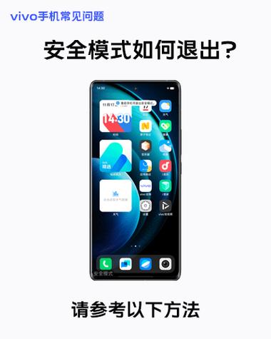 vivo手机怎么一键关闭所有程序