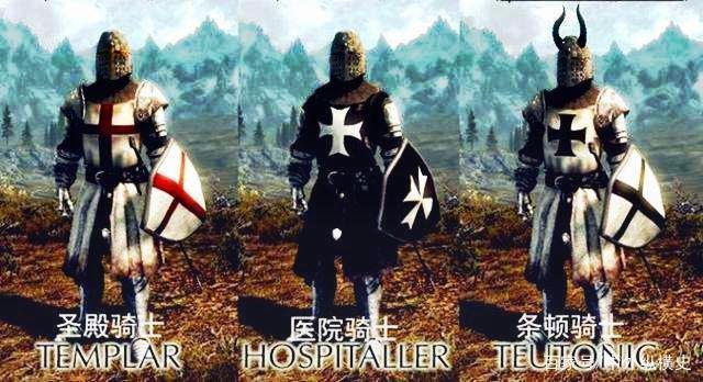 十字军有几个骑士团