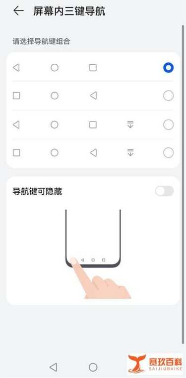 华为三键可以换位置吗