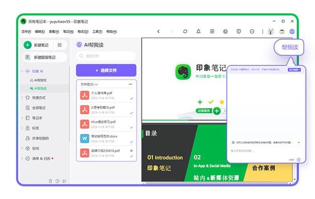 印象笔记网页版官网