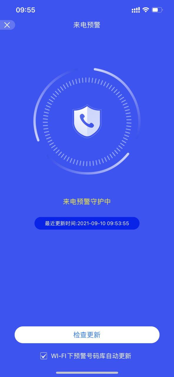 苹果手机电话自动拦截怎么取消