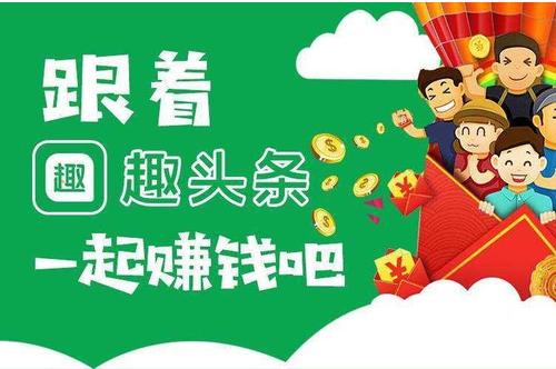 趣头条上怎样可以睡觉赚钱完整版游戏截图