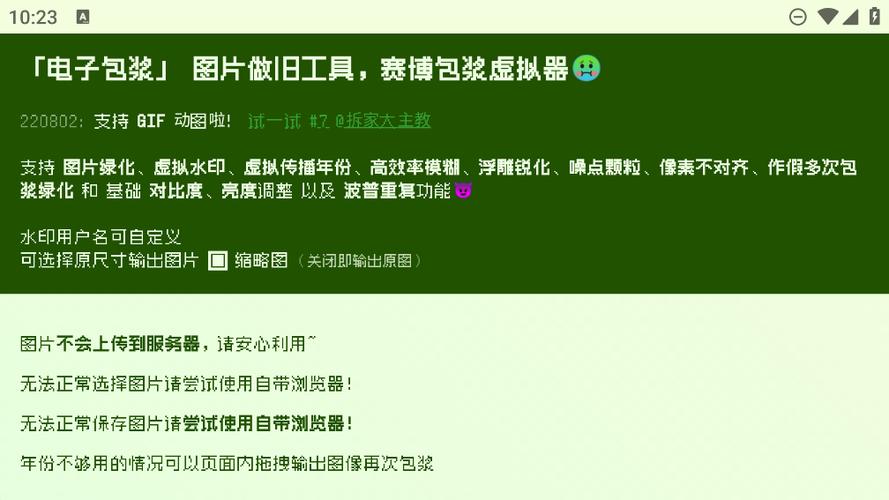海螺试验场电子包浆生成器清爽版游戏截图