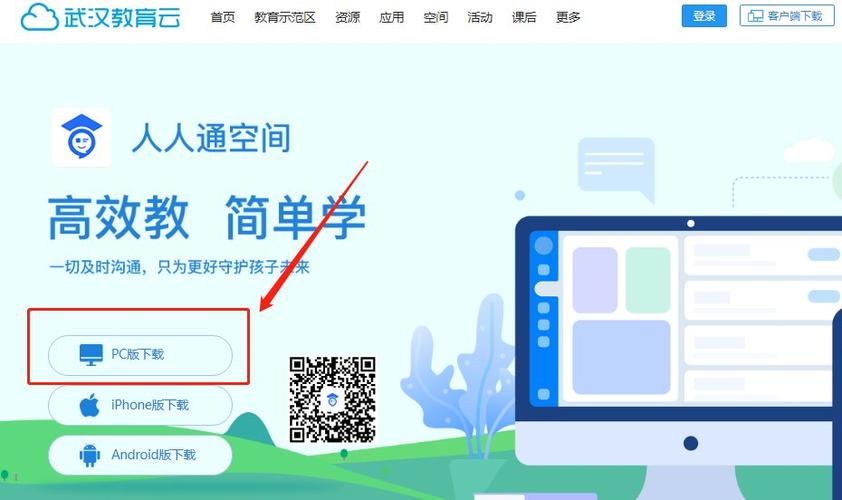 人人通注册帐号密码登