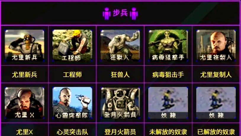 老版红色警戒单机游戏缩略图