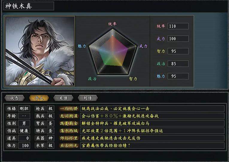 三国kill5.4全神将破解男人版游戏截图