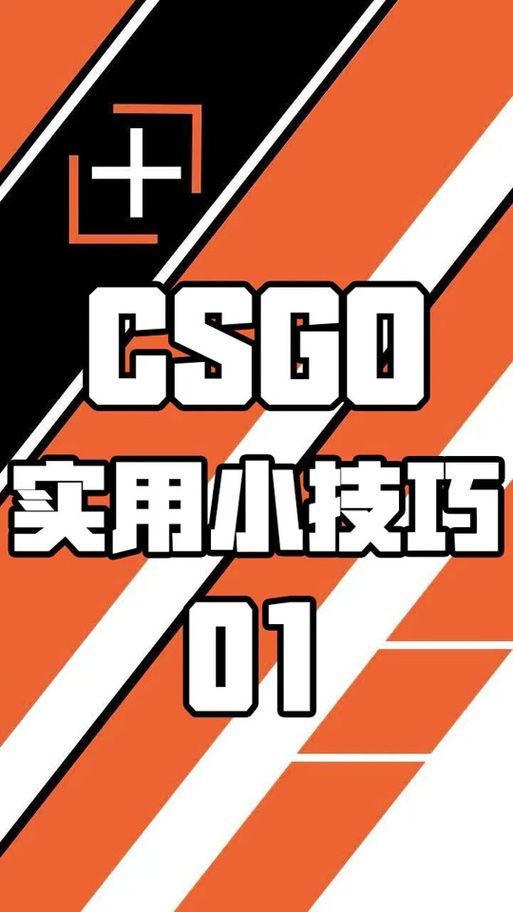 5e绑定跳投