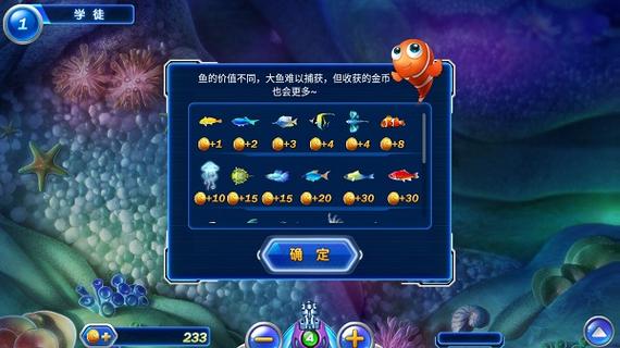 捕鱼达人2金币破解版无限次数版游戏截图