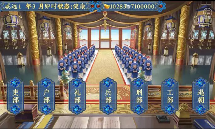 橙光皇帝之大清后宫破解版