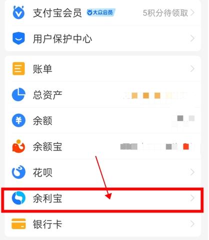 怎么可以关闭余利宝这个功能