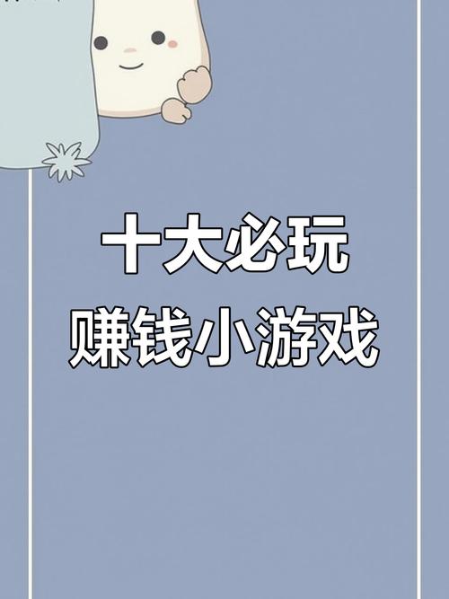 真的可以赚钱的游戏无广告无门槛vip游戏截图