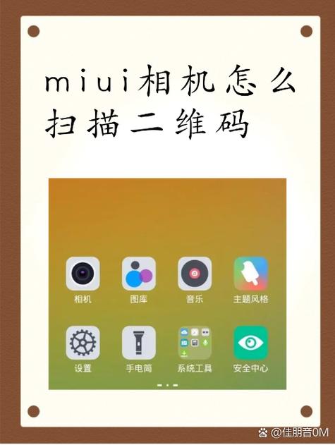 相机的二维码扫描在哪里