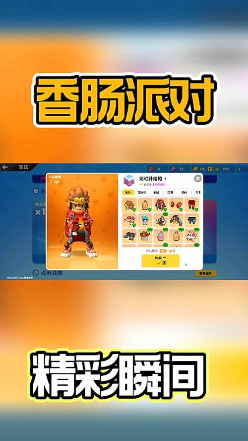 熊猫科技下载香肠派对去限制版游戏截图