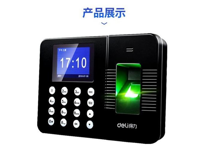 得力打卡机怎么删除人
