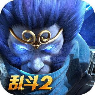 乱斗西游2下载
