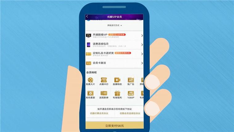 如何取消优酷自动续费