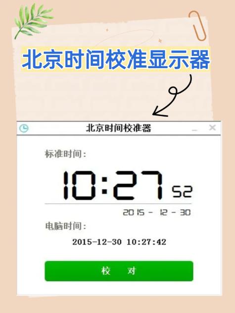 iPhone的屏幕使用时间不准