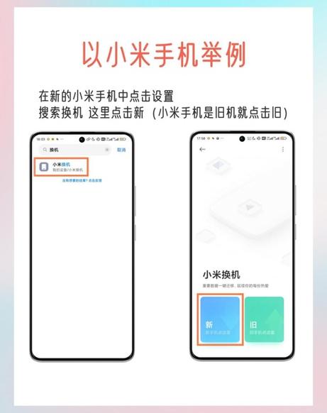 小米换机进度不动怎么解决