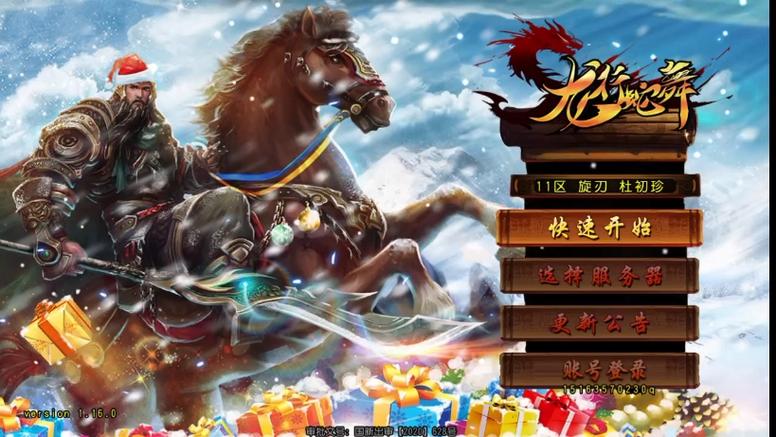 三国神将传游戏前瞻版游戏截图