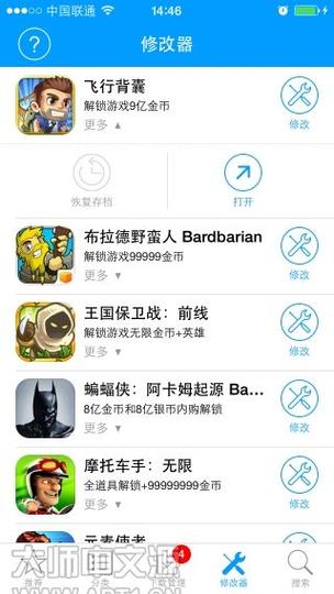 存档下载器