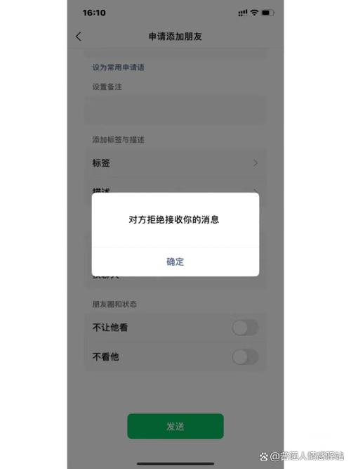 qq拉黑后发送好友申请