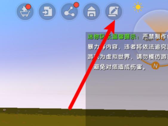 迷你世界海螺壳脚本工具官方版游戏截图