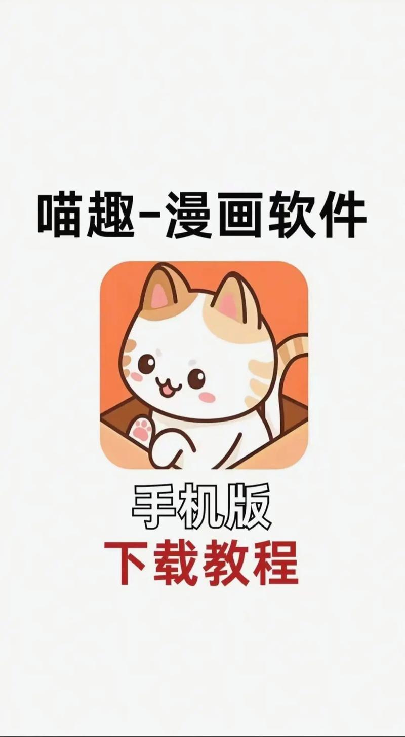 喵咔漫画官方版抢先版游戏截图
