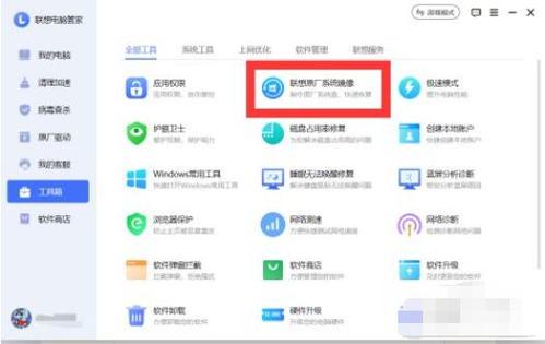联想游戏助手在哪里关闭