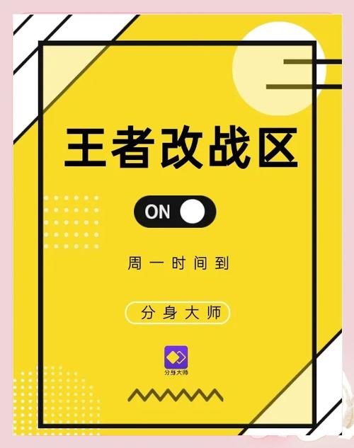 王者荣耀战区修改器免费版中文版免费下载游戏截图