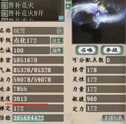 大话手游怎么抓变色宝宝概率翻倍