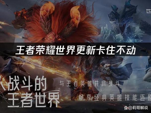2026王者更新玩不了