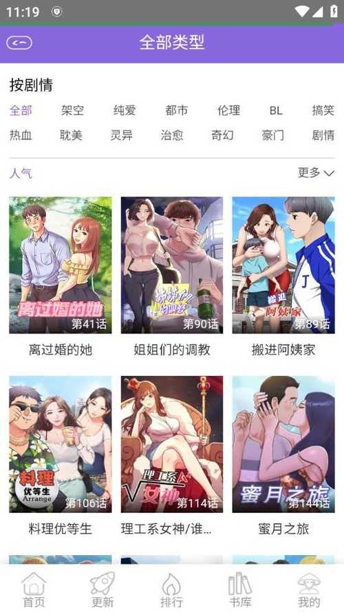 多漫吧漫画