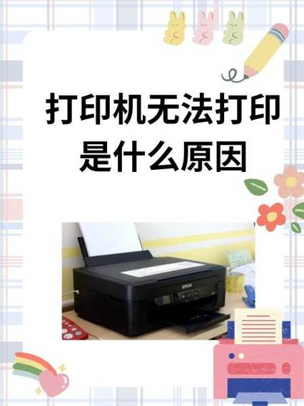 电脑打印机不出小票怎么回事