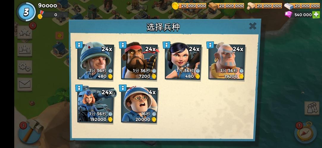 海岛奇兵破解无限钻石无限金币版金手指版游戏截图