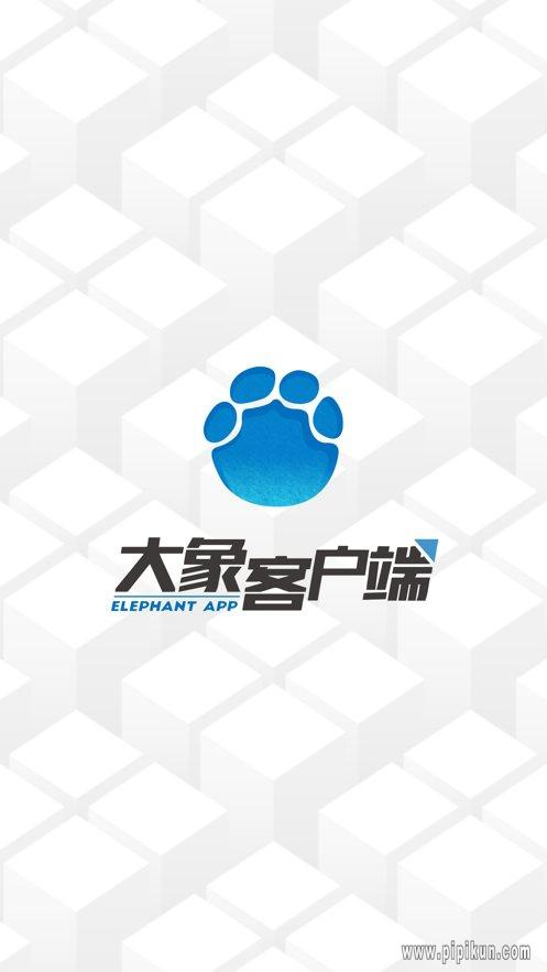 大象新闻电视客户端下载新版游戏截图